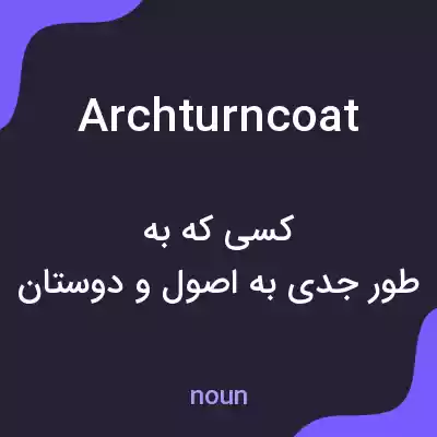 معنی archturncoat به فارسی معنی archturncoat به فارسی