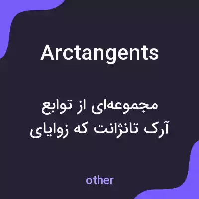 معنی arc tangents به فارسی معنی arc tangents به فارسی