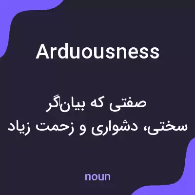 معنی arduousness به فارسی