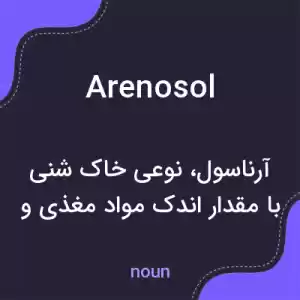 معنی arenosol به فارسی معنی arenosol به فارسی