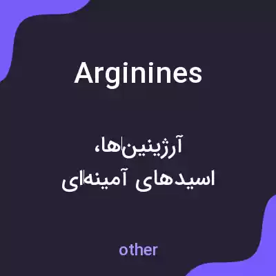 معنی arginines به فارسی معنی arginines به فارسی