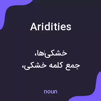معنی aridities به فارسی معنی aridities به فارسی