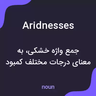 معنی aridnesses به فارسی معنی aridnesses به فارسی