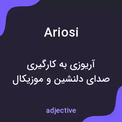 معنی ariosi به فارسی معنی ariosi به فارسی