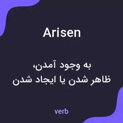 معنی arisen به فارسی معنی arisen به فارسی