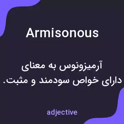 معنی armisonous به فارسی معنی armisonous به فارسی