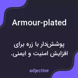 معنی armour-plated به فارسی معنی armour-plated به فارسی