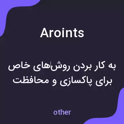 معنی aroints به فارسی