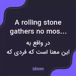 معنی a rolling stone gathers no moss به فارسی معنی a rolling stone gathers no moss به فارسی
