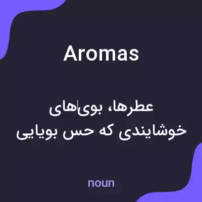 معنی aromas به فارسی معنی aromas به فارسی
