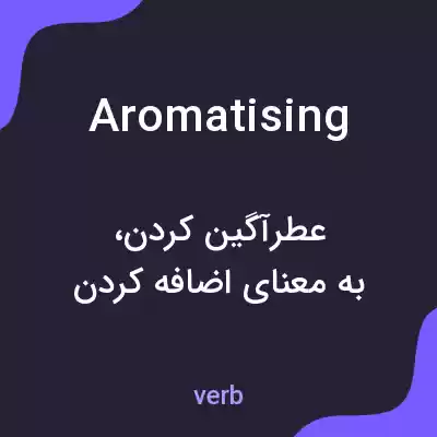معنی aromatising به فارسی معنی aromatising به فارسی