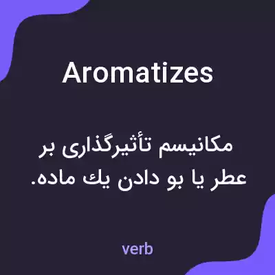 معنی aromatizes به فارسی معنی aromatizes به فارسی