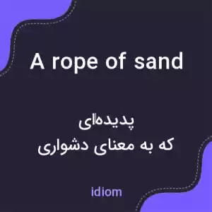 معنی a rope of sand به فارسی معنی a rope of sand به فارسی