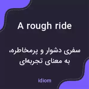 معنی a rough ride به فارسی