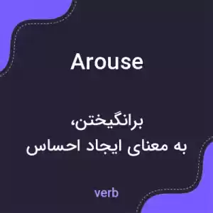 معنی arouse به فارسی