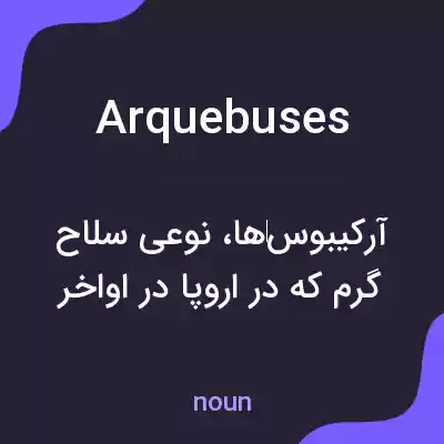 معنی arquebuses به فارسی معنی arquebuses به فارسی