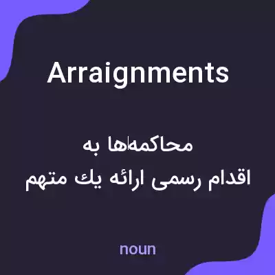 معنی arraignments به فارسی معنی arraignments به فارسی