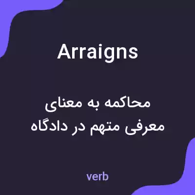 معنی arraigns به فارسی معنی arraigns به فارسی