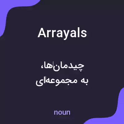 معنی arrayals به فارسی