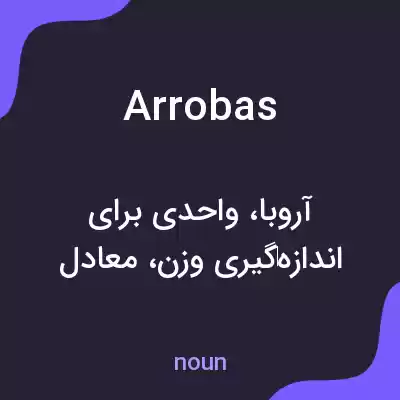معنی arrobas به فارسی معنی arrobas به فارسی
