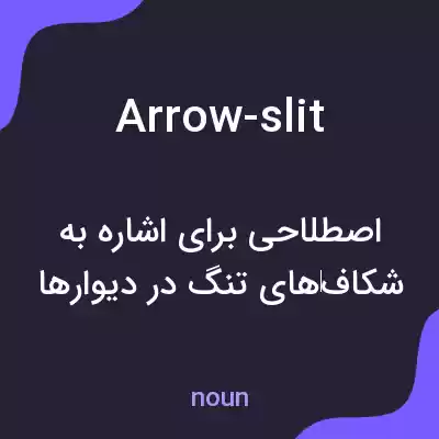 معنی arrow-slit به فارسی معنی arrow-slit به فارسی