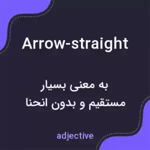 معنی arrow-straight به فارسی معنی arrow-straight به فارسی