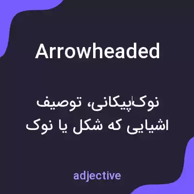 معنی arrowheaded به فارسی معنی arrowheaded به فارسی