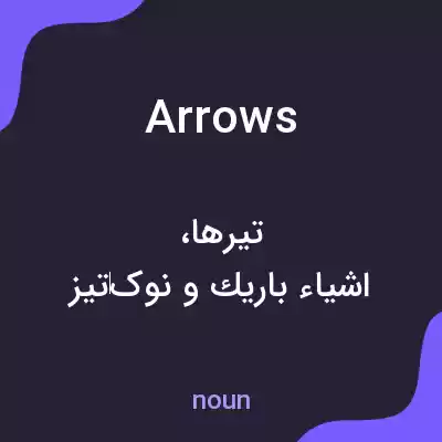 معنی arrows به فارسی معنی arrows به فارسی