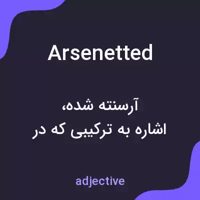 معنی arsenetted به فارسی معنی arsenetted به فارسی