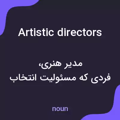 معنی artistic directors به فارسی معنی artistic directors به فارسی