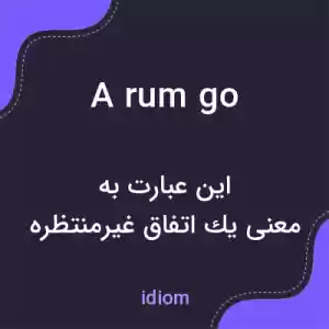معنی a rum go به فارسی معنی a rum go به فارسی