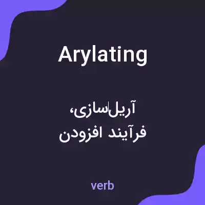 معنی arylating به فارسی