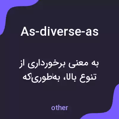 معنی as-diverse-as به فارسی