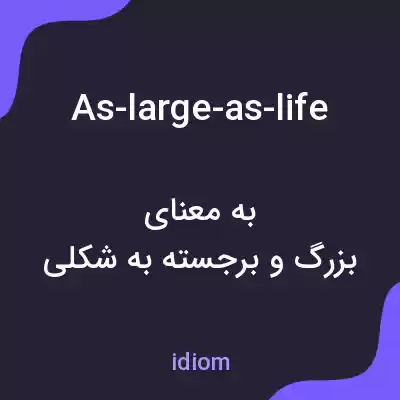 معنی as-large-as-life به فارسی