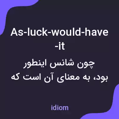 معنی as-luck-would-have-it به فارسی