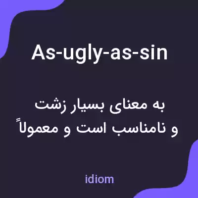 معنی as-ugly-as-sin به فارسی