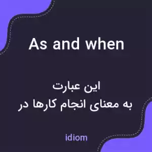 معنی as and when به فارسی معنی as and when به فارسی
