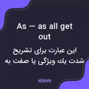 معنی as — as all get out به فارسی معنی as — as all get out به فارسی