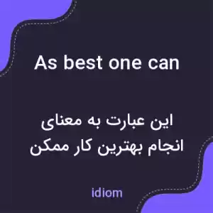 معنی as best one can به فارسی معنی as best one can به فارسی