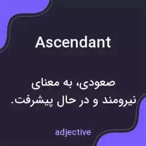 معنی ascendant به فارسی معنی ascendant به فارسی