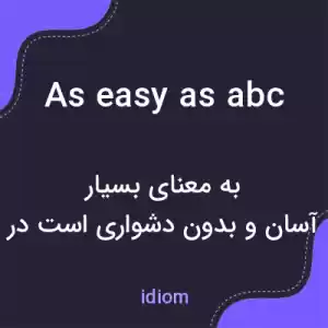 معنی as easy as abc به فارسی معنی as easy as abc به فارسی