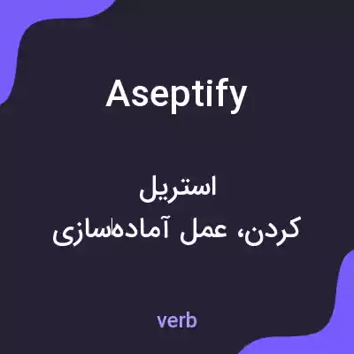 معنی aseptify به فارسی معنی aseptify به فارسی