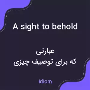 معنی a sight to behold به فارسی معنی a sight to behold به فارسی