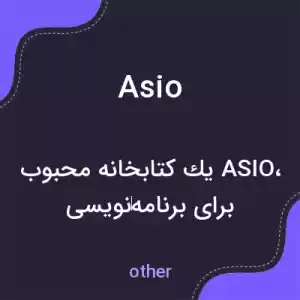 معنی asio به فارسی معنی asio به فارسی