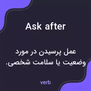 معنی ask after به فارسی