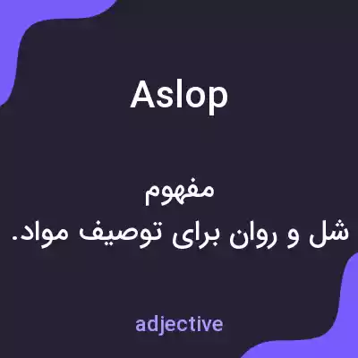 معنی aslop به فارسی معنی aslop به فارسی