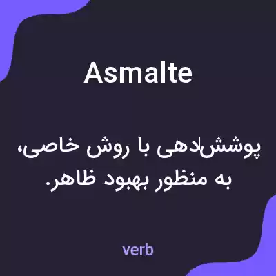 معنی asmalte به فارسی معنی asmalte به فارسی