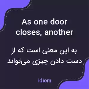 معنی as one door closes, another opens به فارسی معنی as one door closes, another opens به فارسی