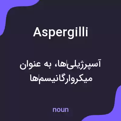 معنی aspergilli به فارسی معنی aspergilli به فارسی
