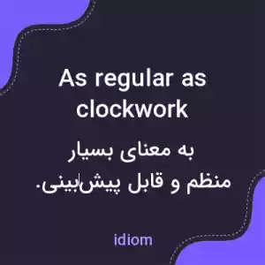 معنی as regular as clockwork به فارسی معنی as regular as clockwork به فارسی